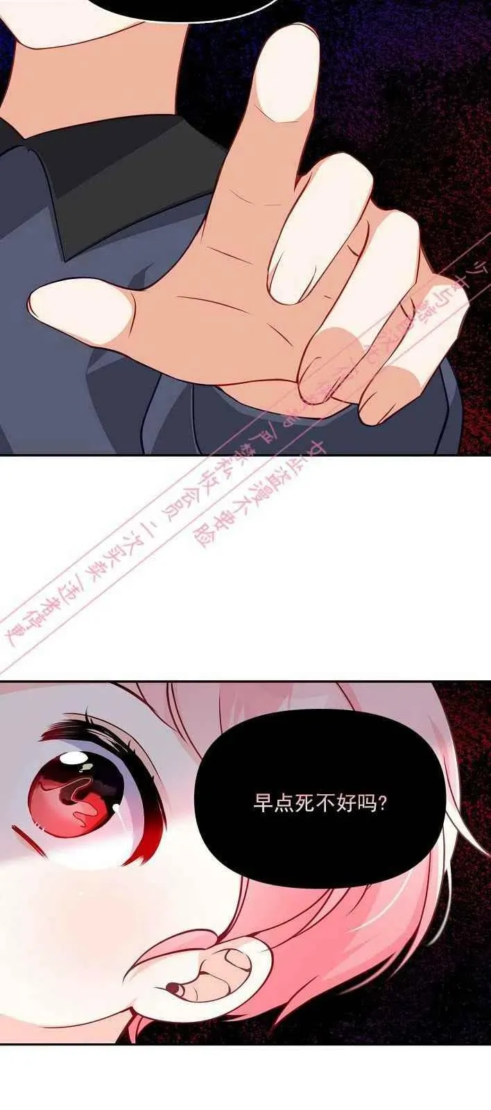 第5话 第20页