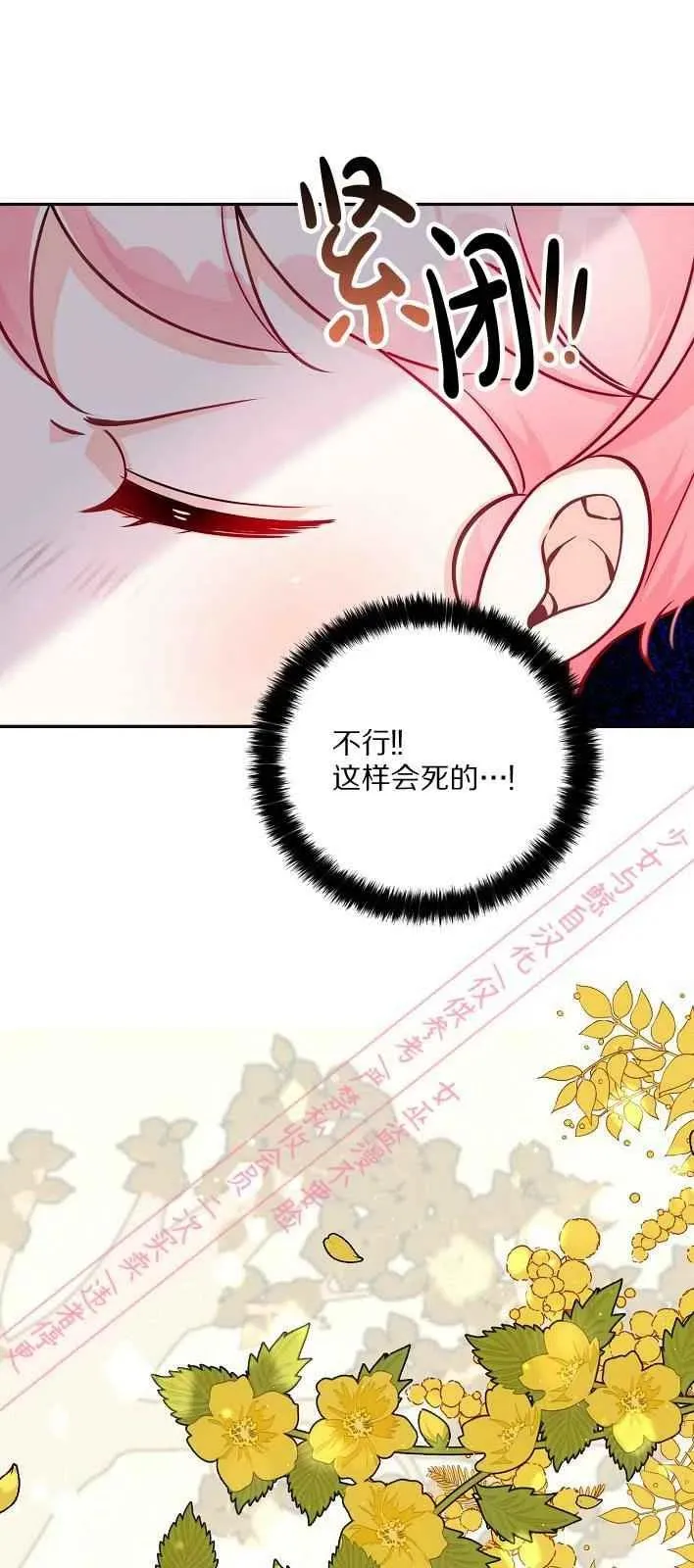 第5话 第21页