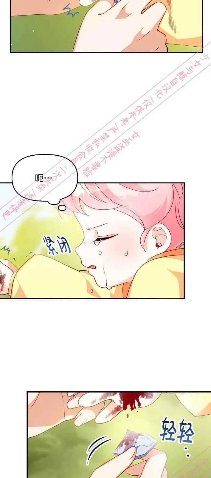 第5话 第23页