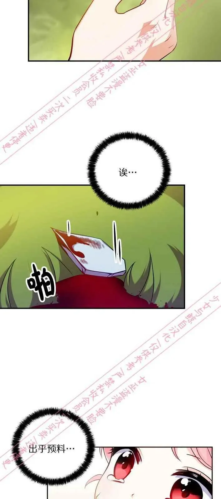 第5话 第24页