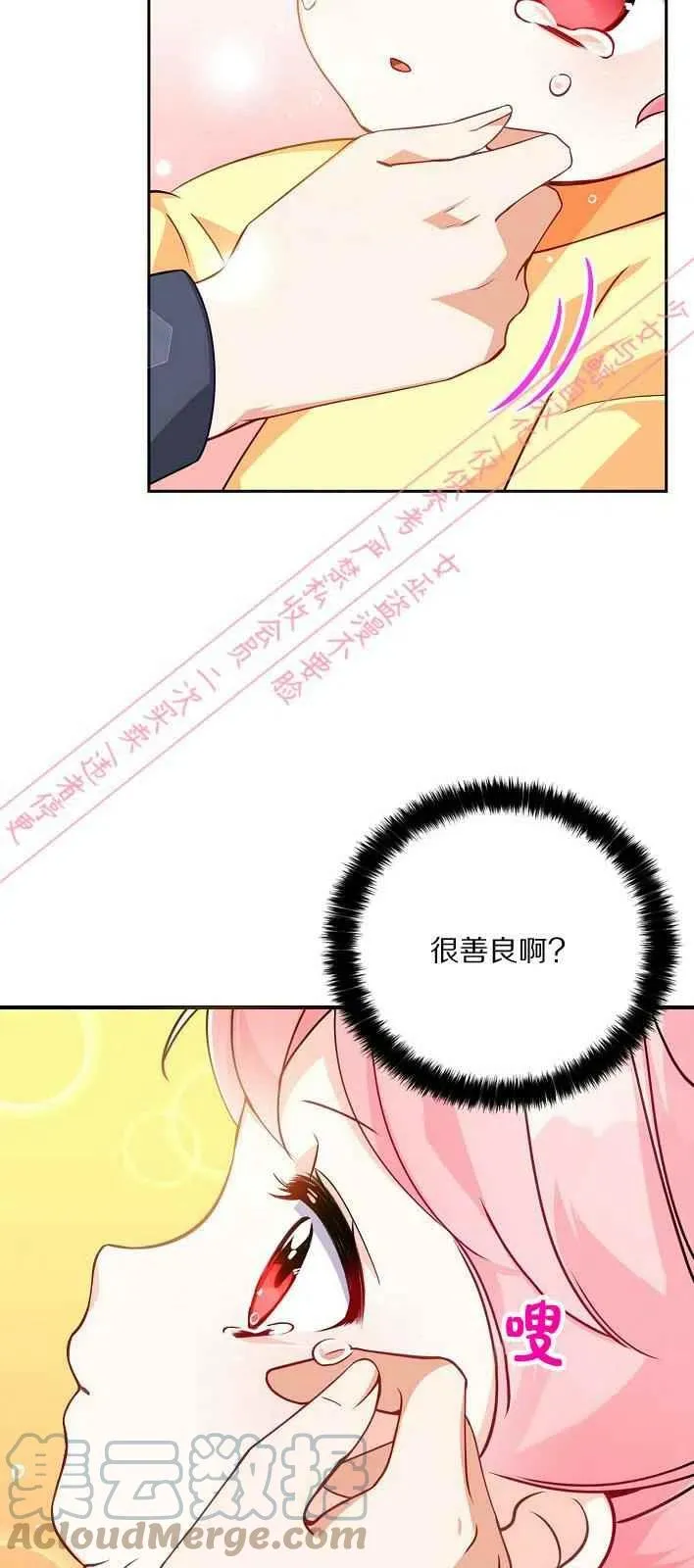 第5话 第25页