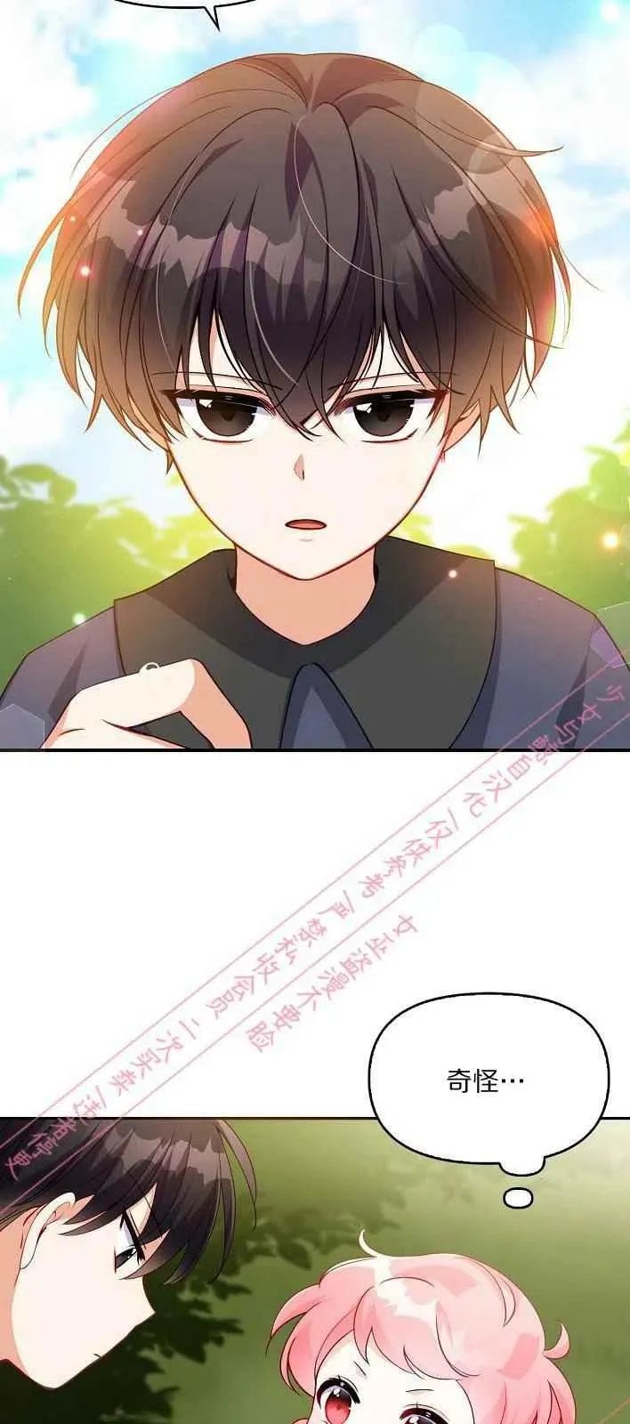 第5话 第27页