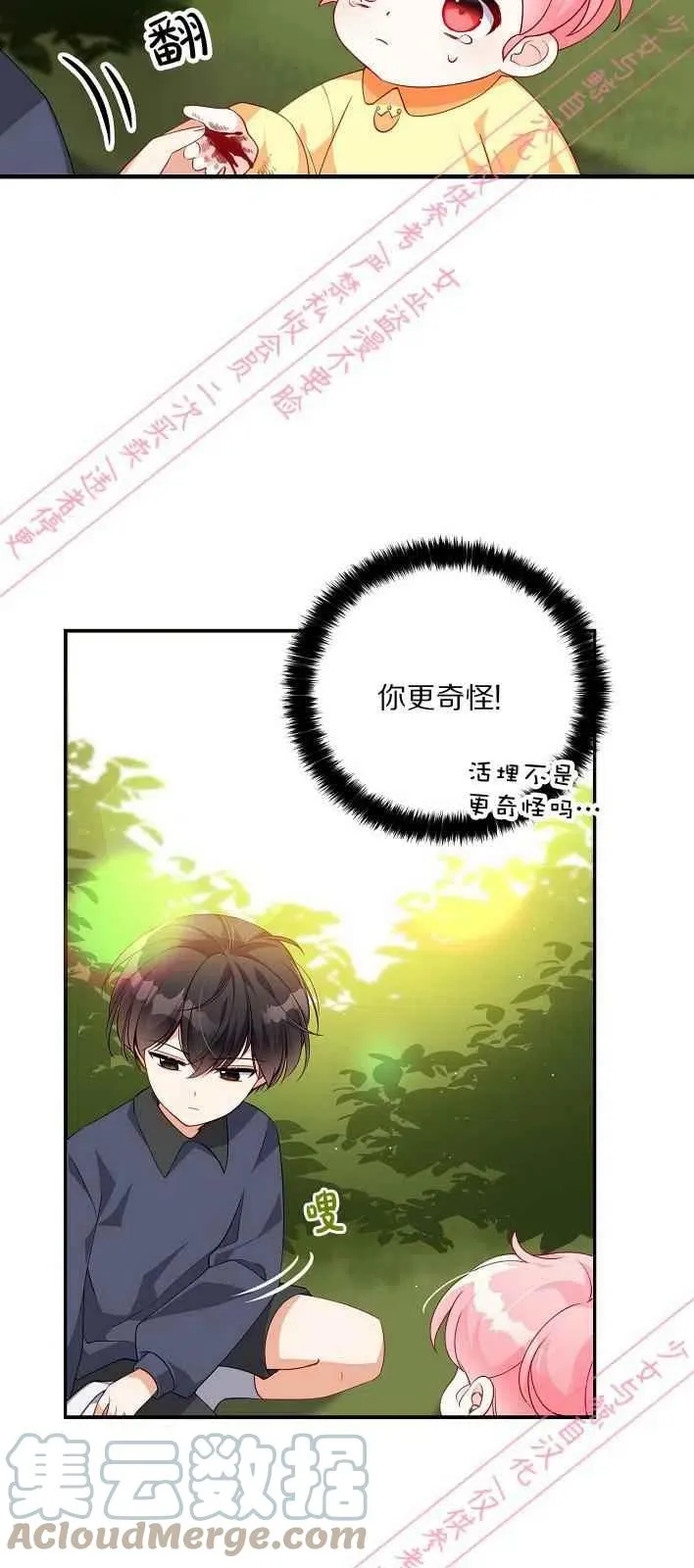 第5话 第28页