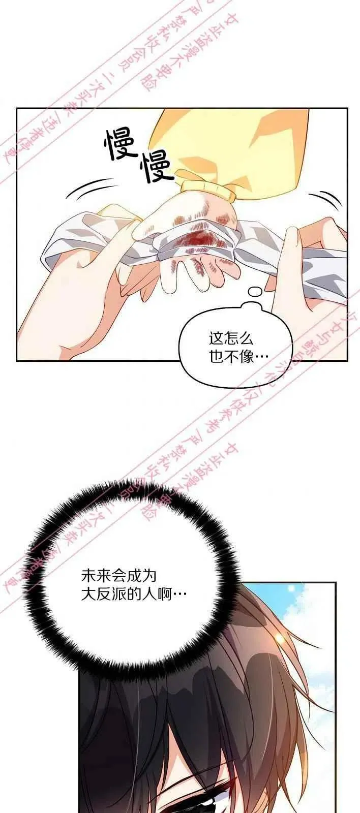 第5话 第29页