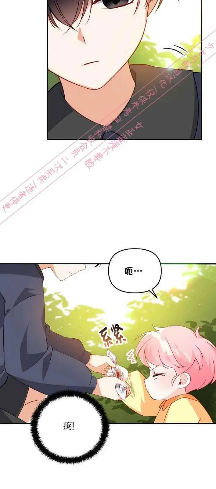 第5话 第30页