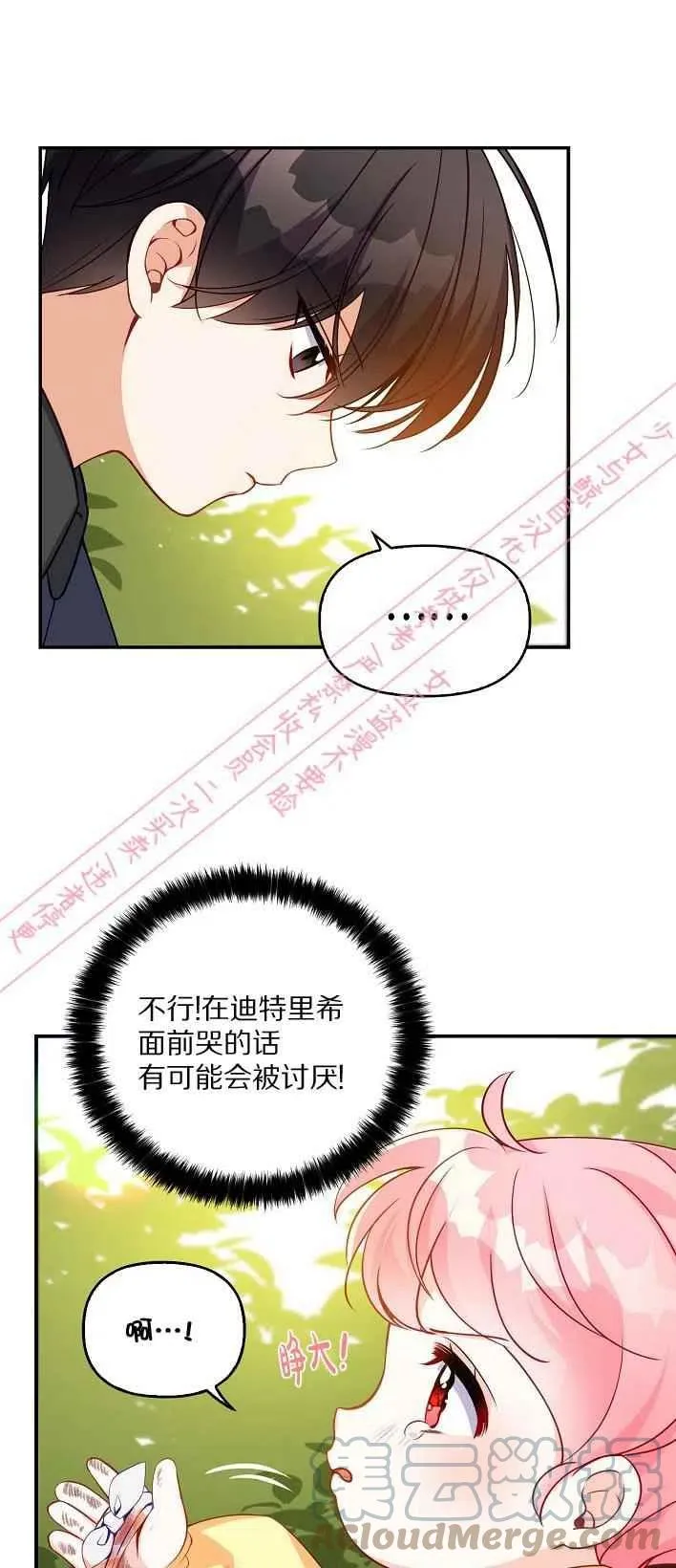 第5话 第31页