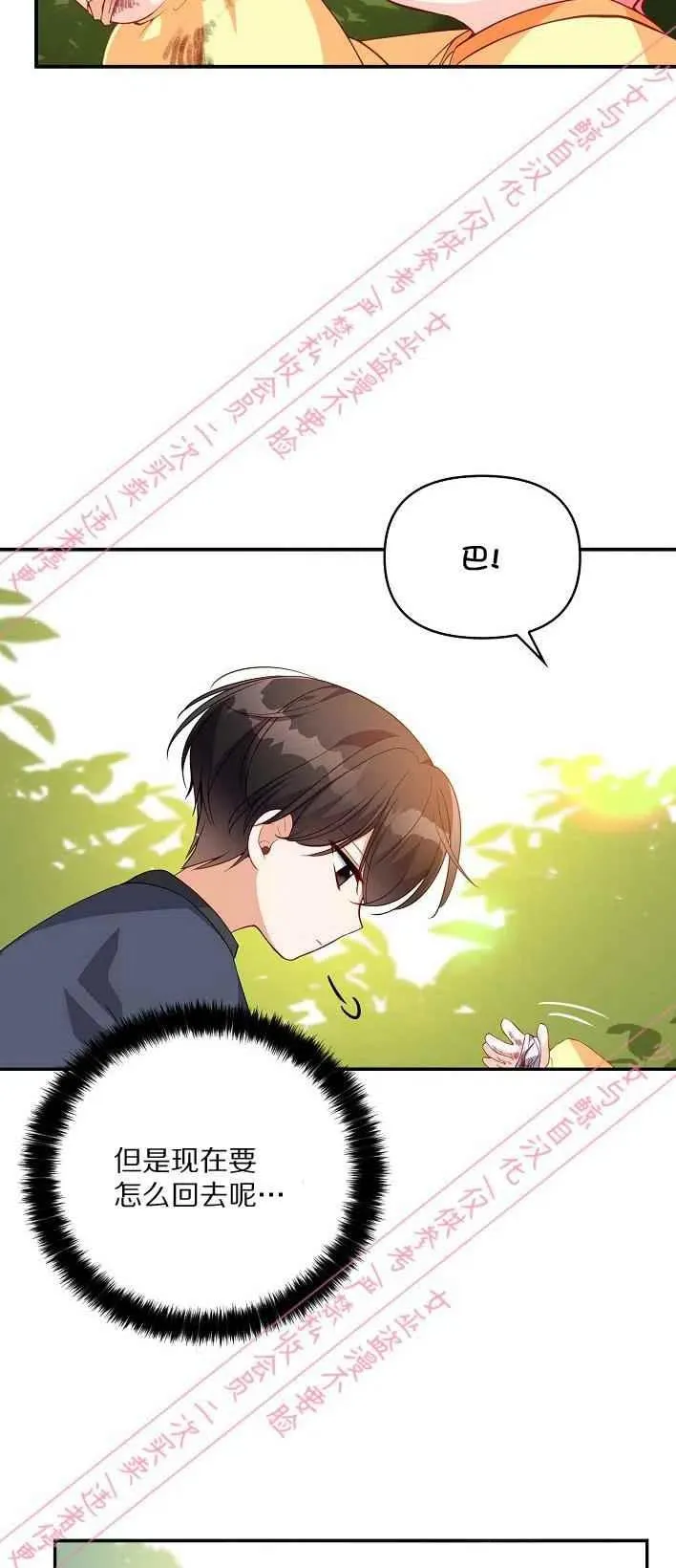 第5话 第32页
