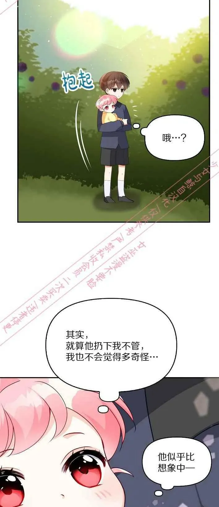 第5话 第33页