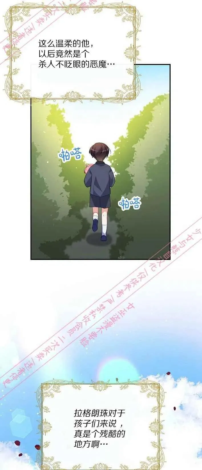 第5话 第35页
