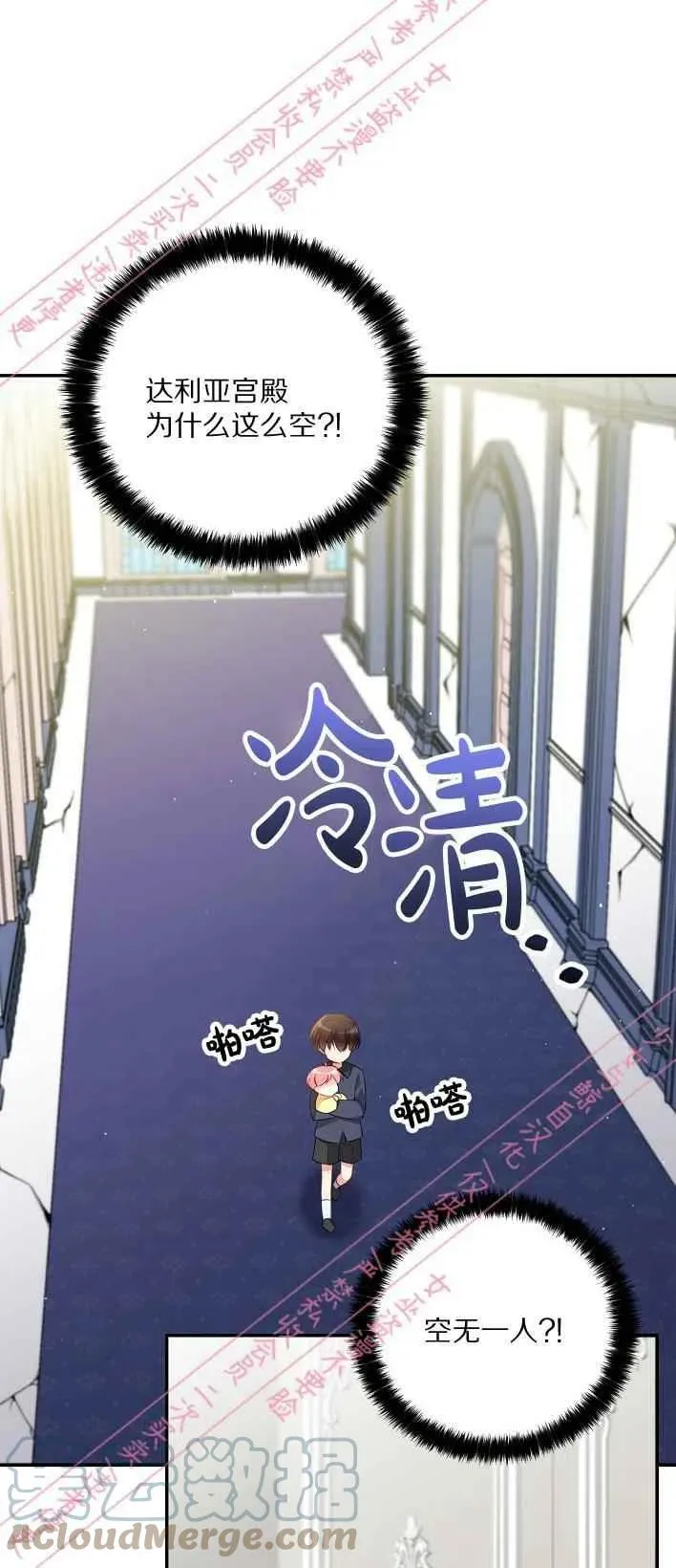 第5话 第37页
