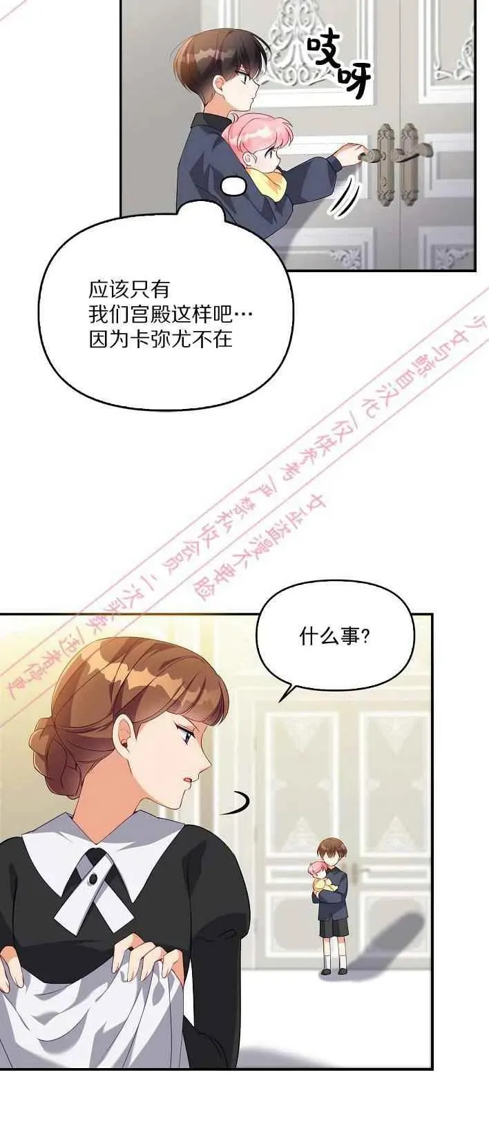 第5话 第38页