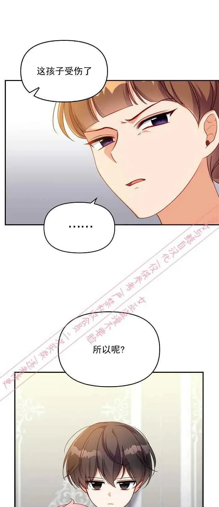 第5话 第39页
