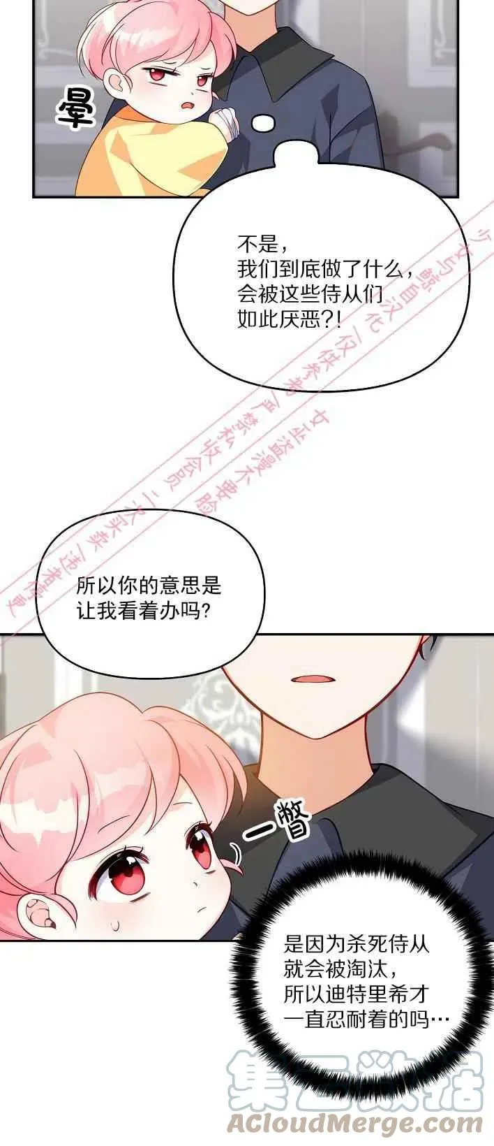 第5话 第40页