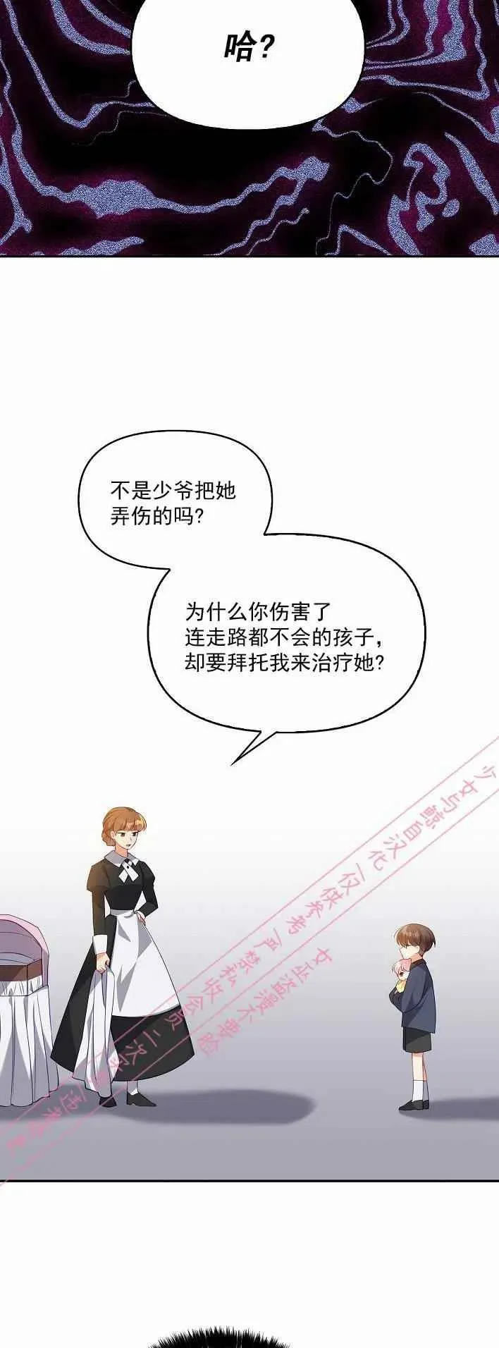 第5话 第42页