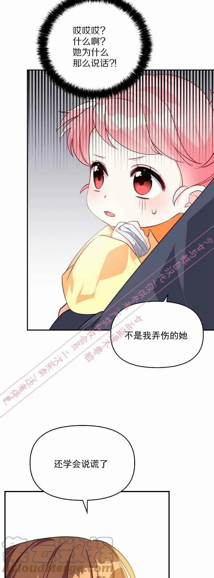 第5话 第43页