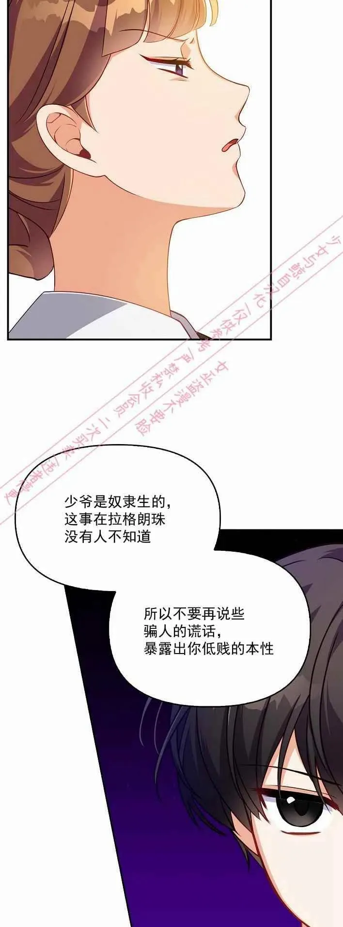 第5话 第44页
