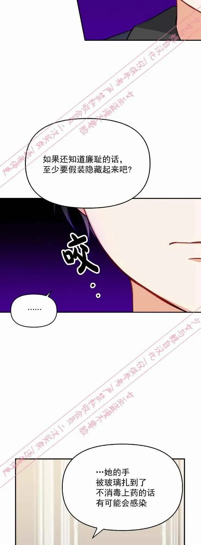 第5话 第45页