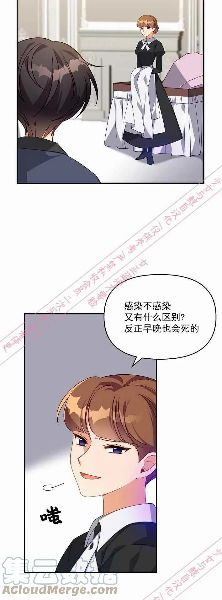 第5话 第46页