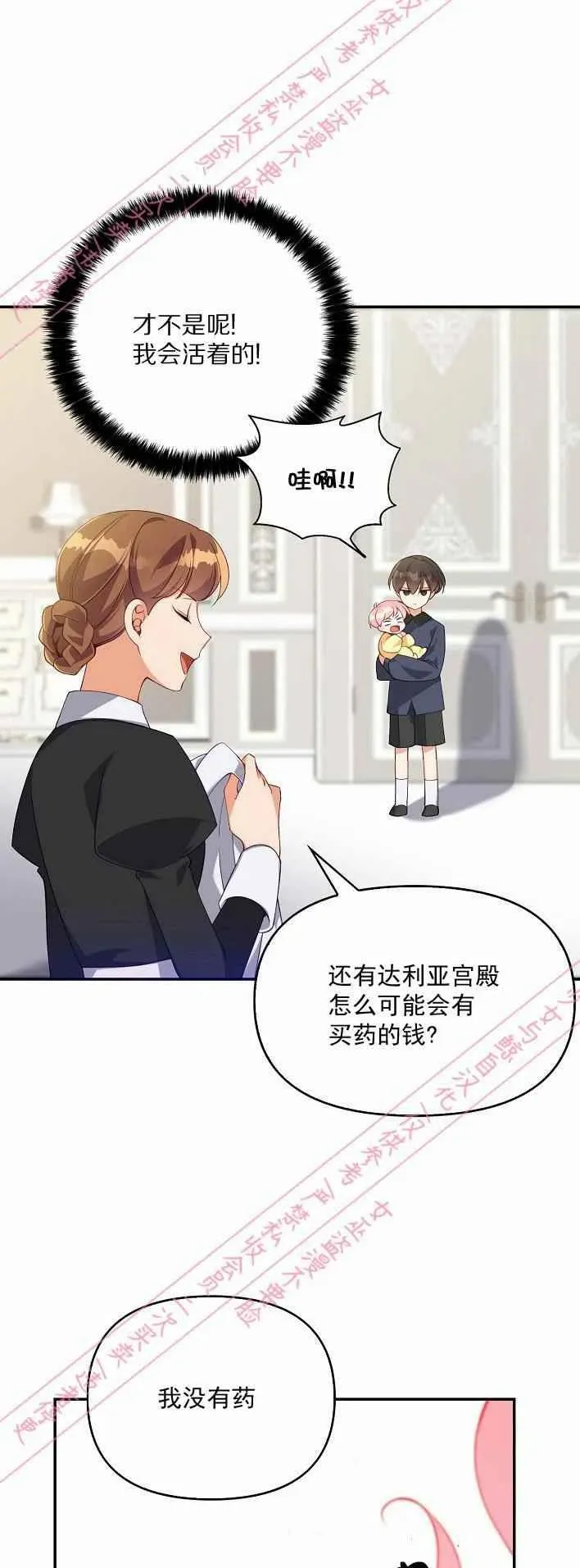 第5话 第47页