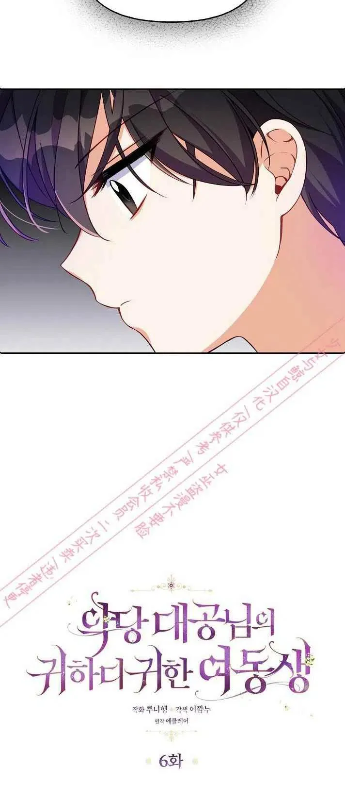 第6话 第2页
