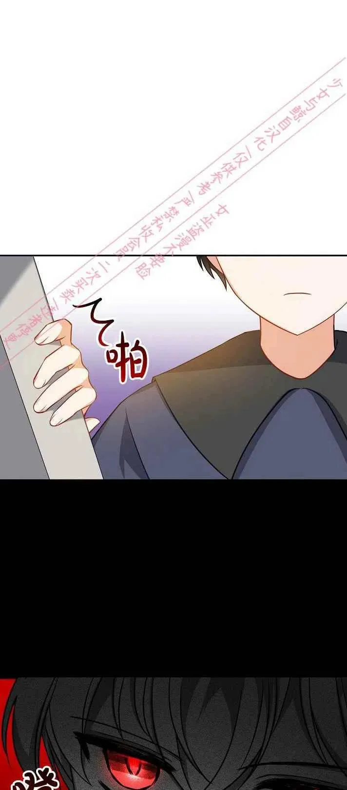 第6话 第3页