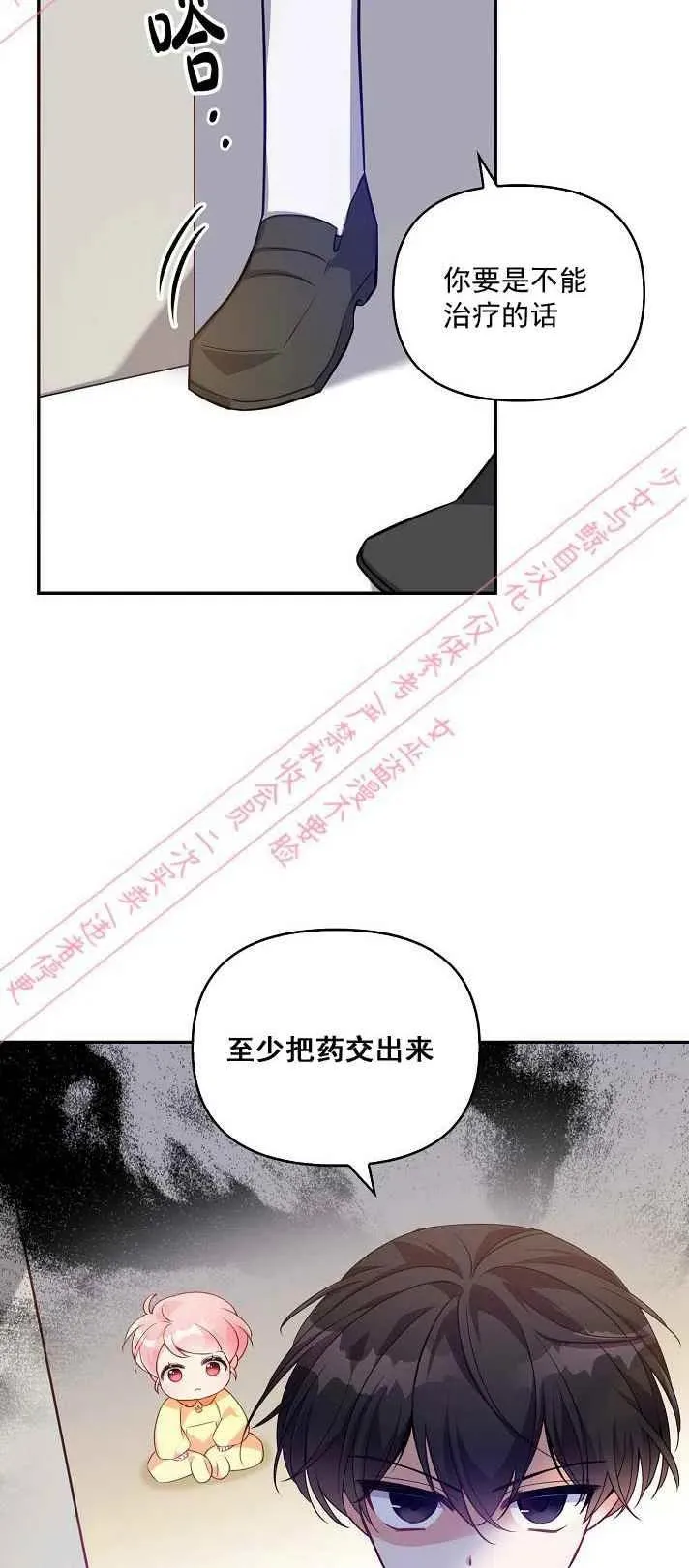 第6话 第5页