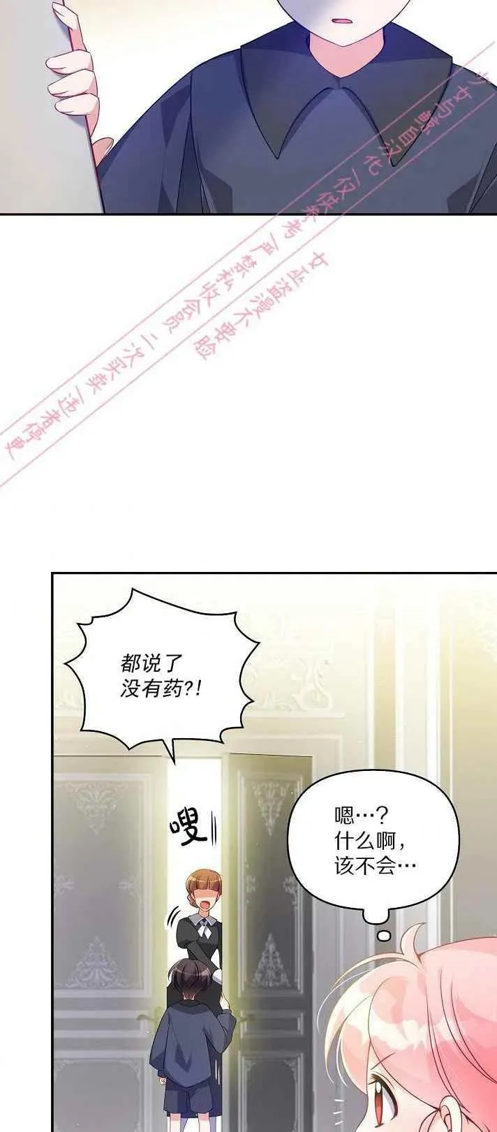 第6话 第6页