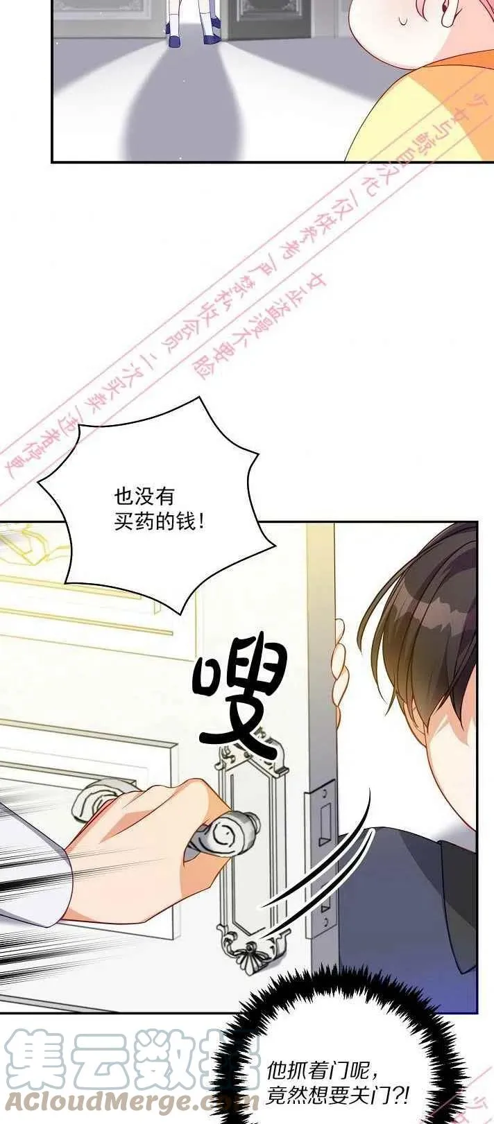 第6话 第7页