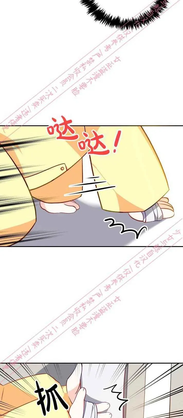 第6话 第8页