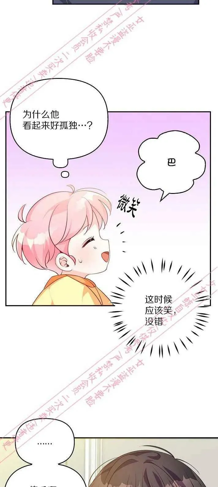 第6话 第14页