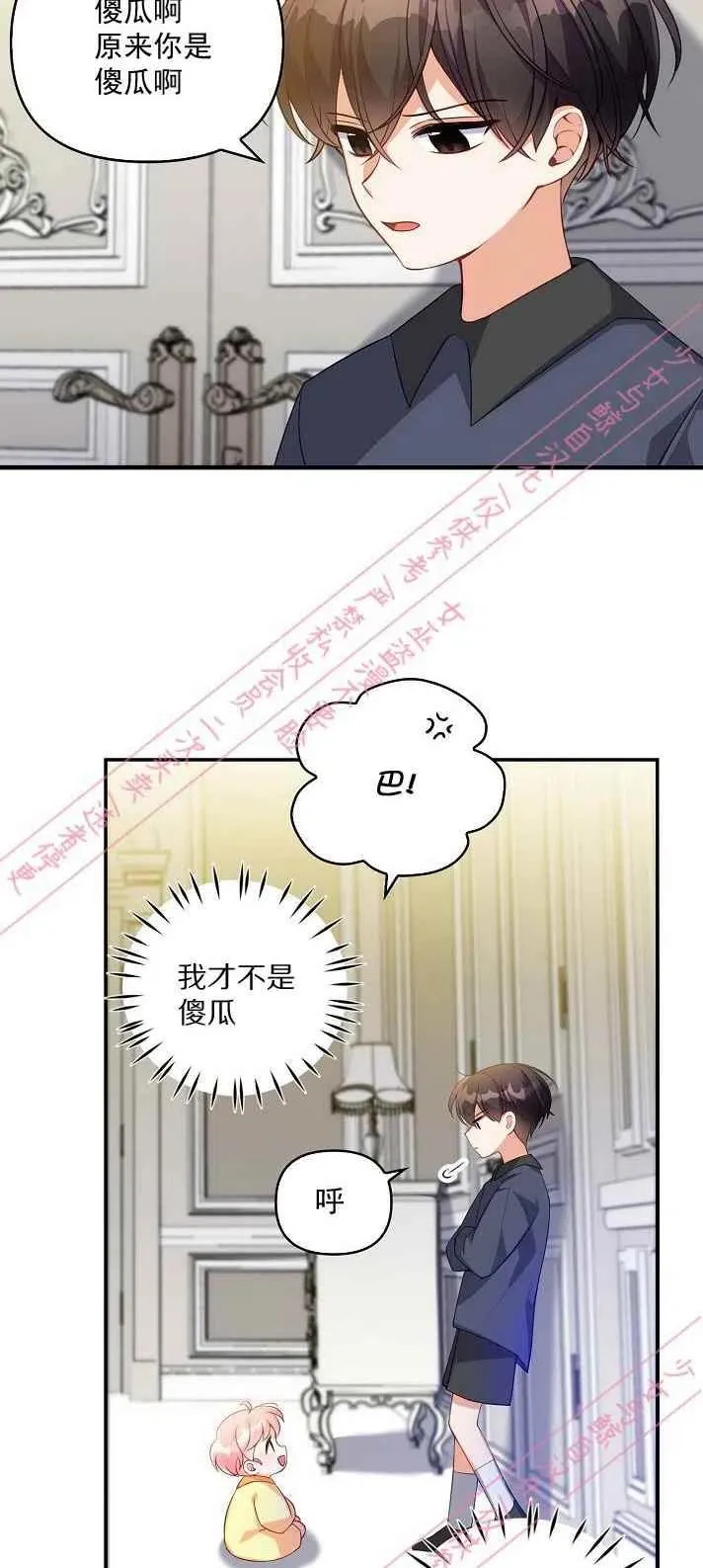 第6话 第15页
