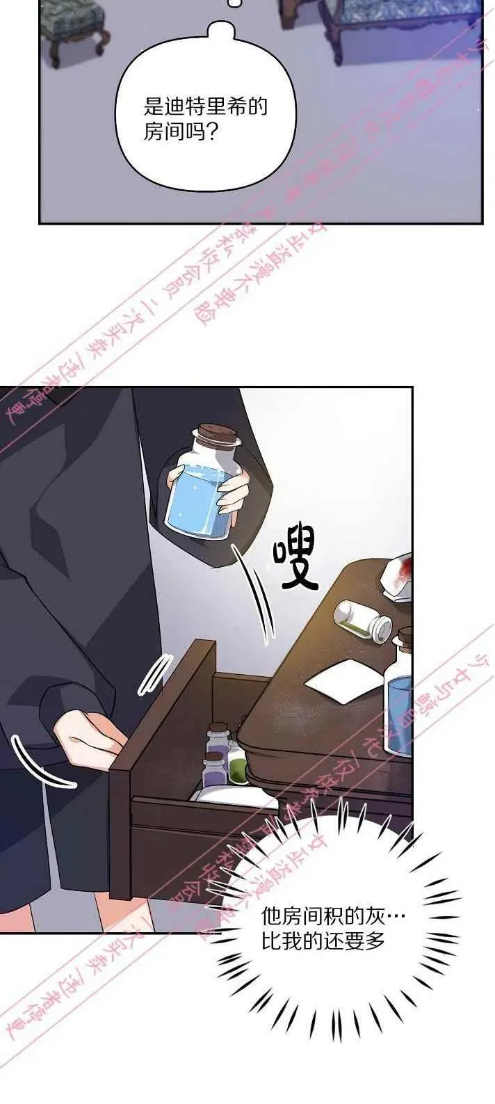 第6话 第20页