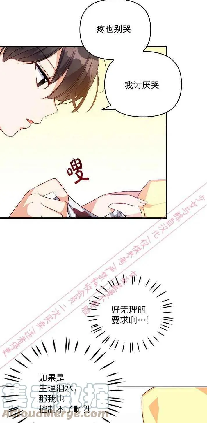 第6话 第22页