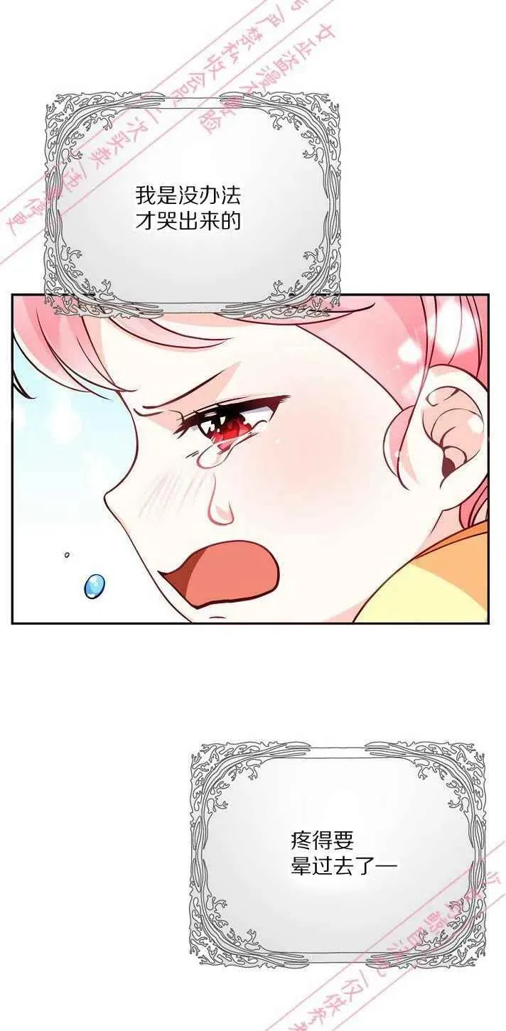 第6话 第26页