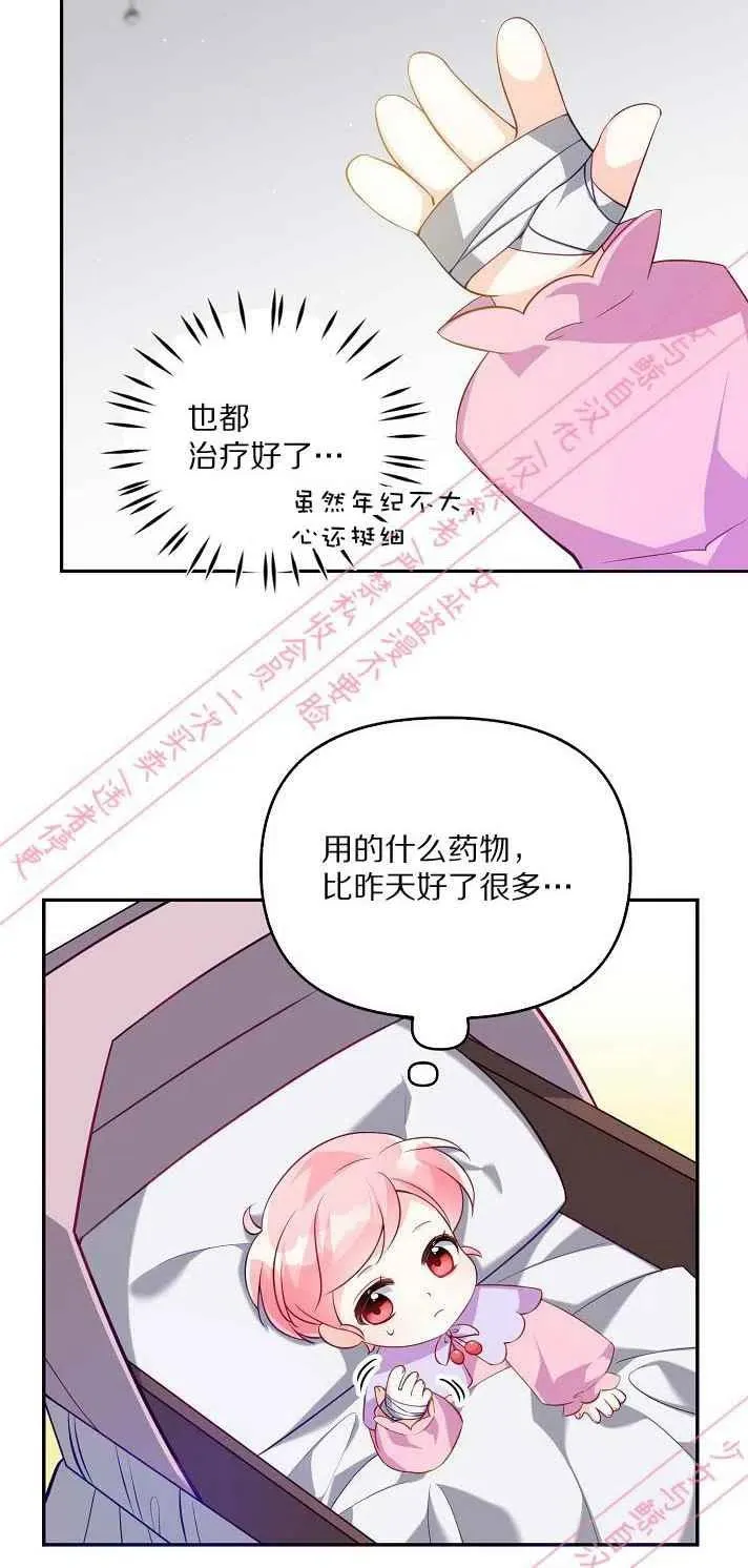 第6话 第32页
