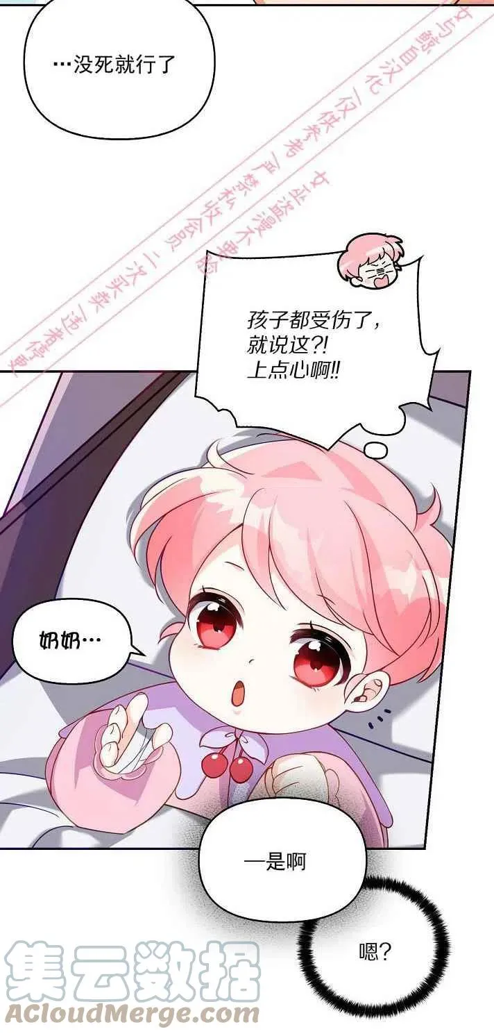 第6话 第40页