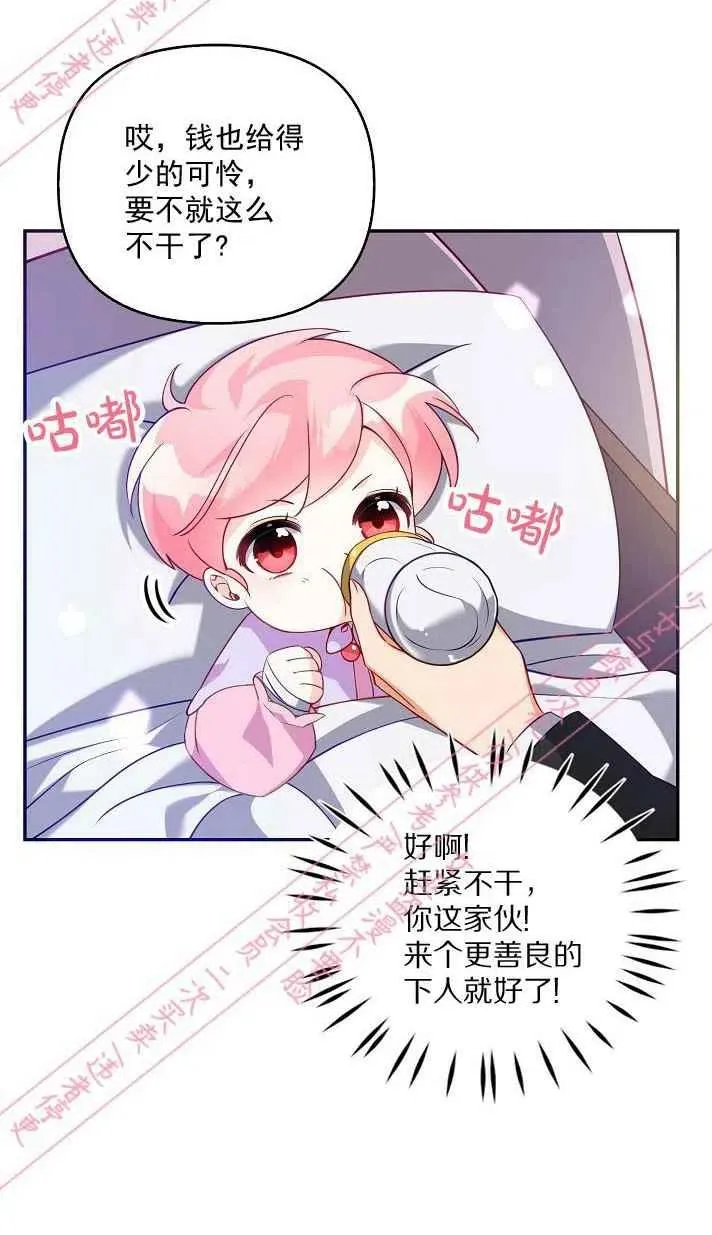第6话 第50页