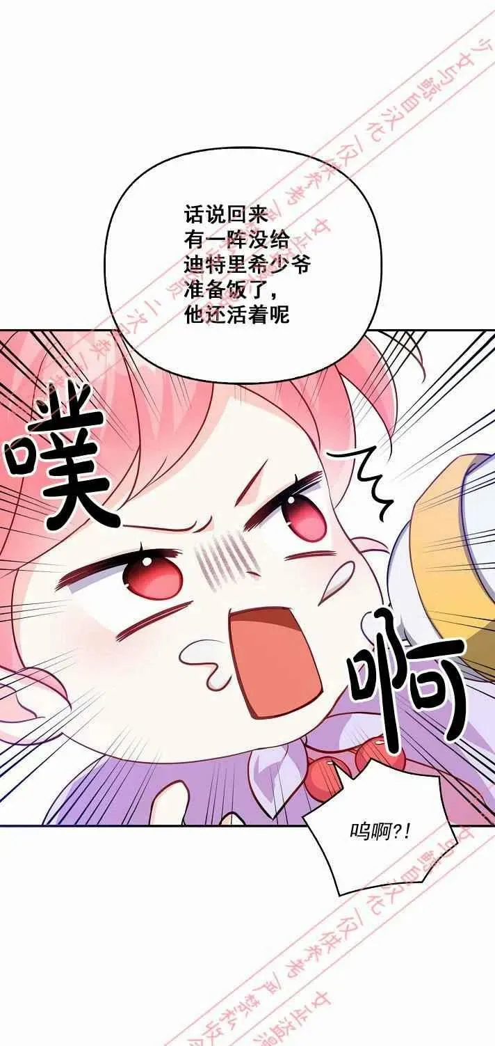 第6话 第51页
