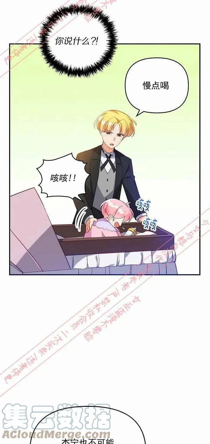 第6话 第52页