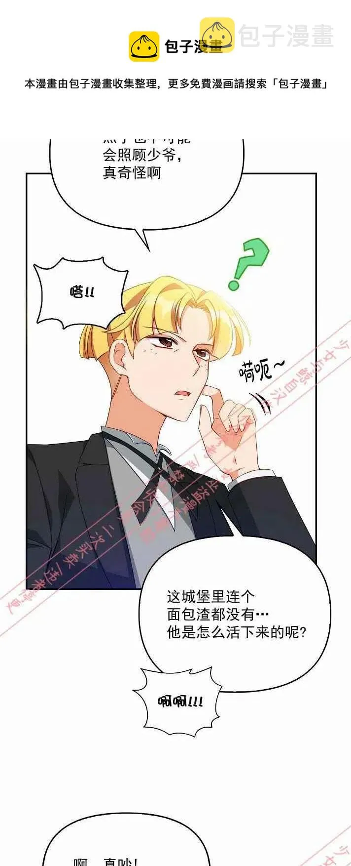 第6话 第53页