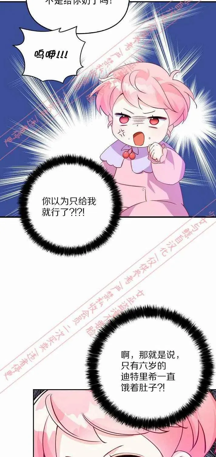 第6话 第54页