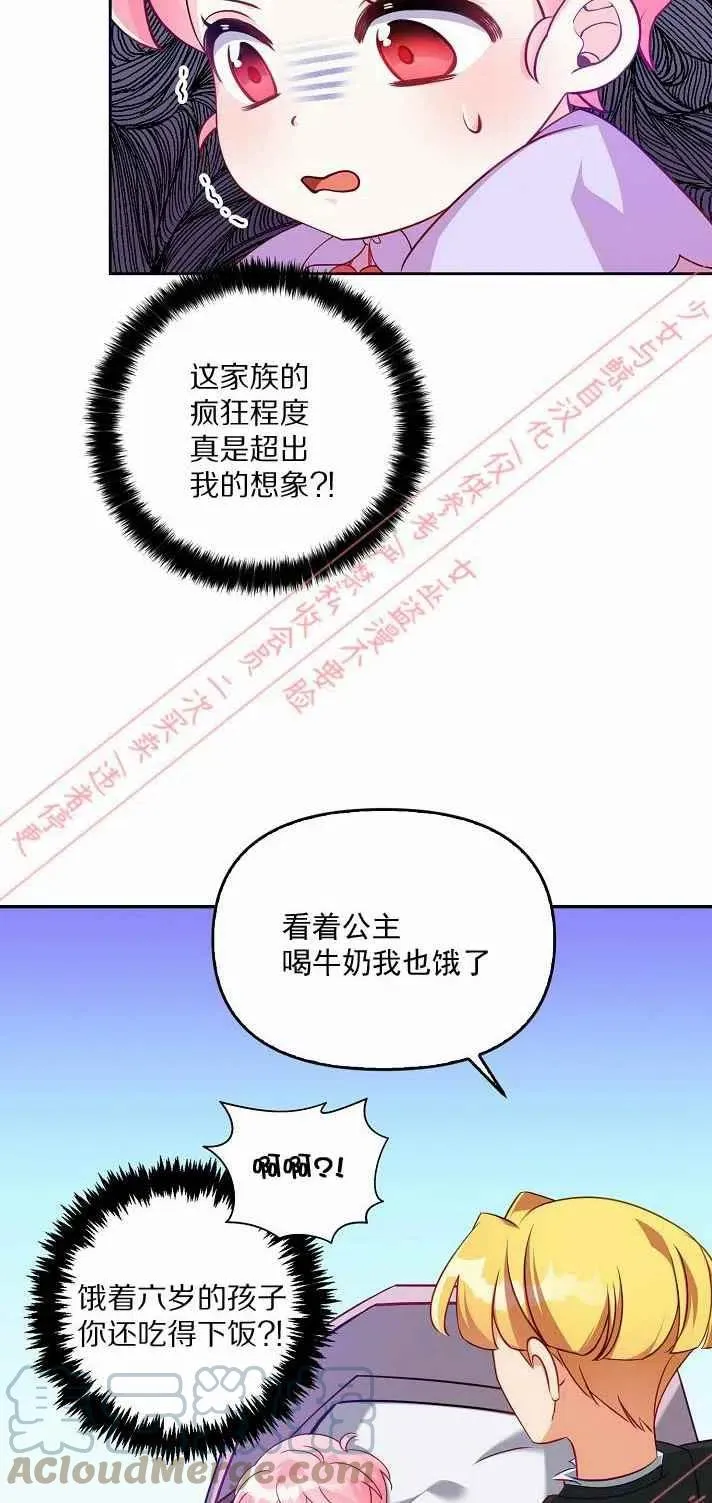 第6话 第55页
