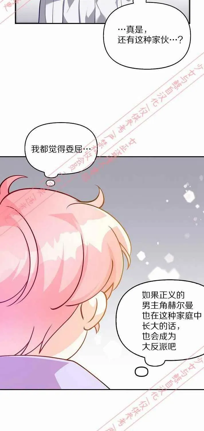 第6话 第57页