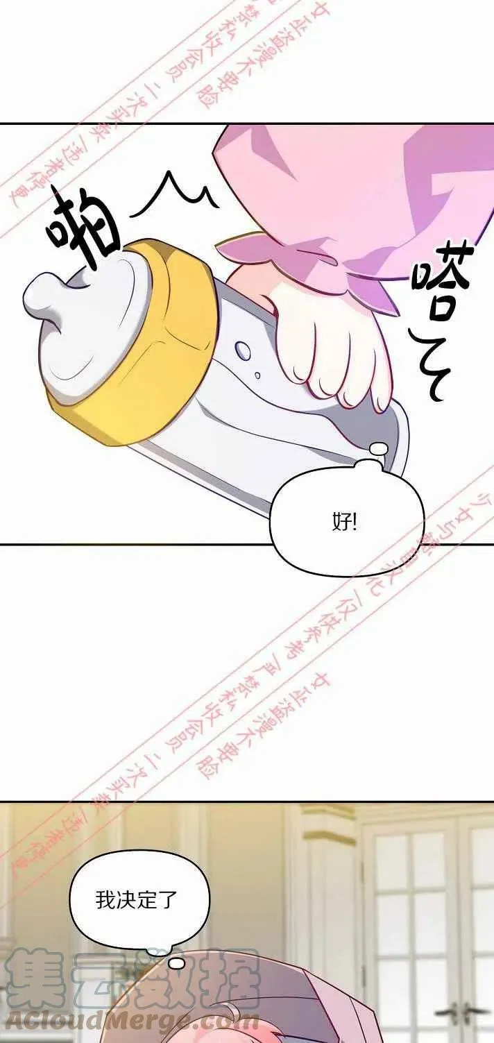 第6话 第58页
