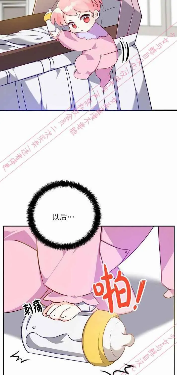 第6话 第59页