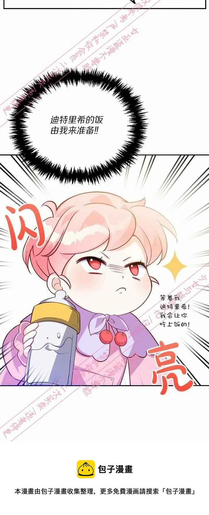 第6话 第60页