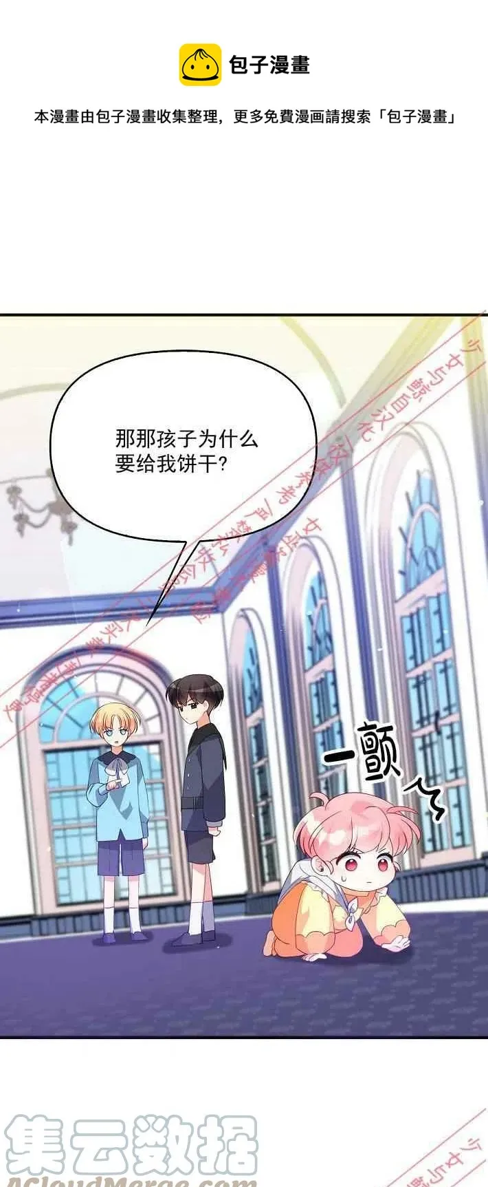第9话 第1页