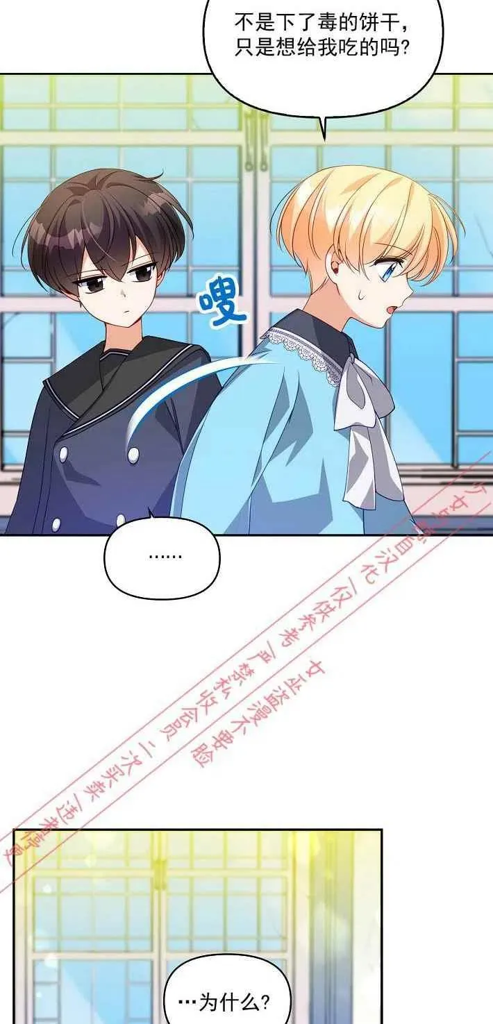 第9话 第5页