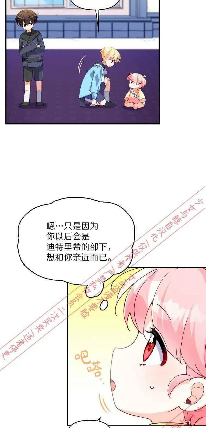 第9话 第6页