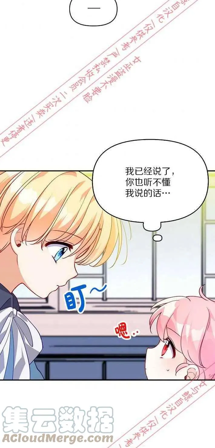 第9话 第7页